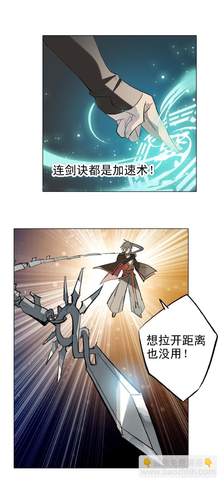 師父又在撩我（燎刃） - 4二師弟的妒火 - 1