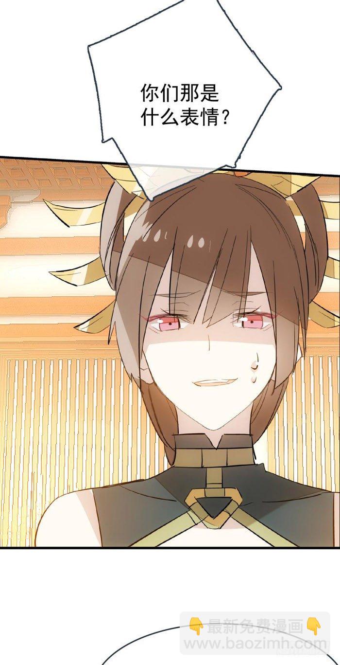 師父又在撩我（燎刃） - 36 爲何不反抗 - 2