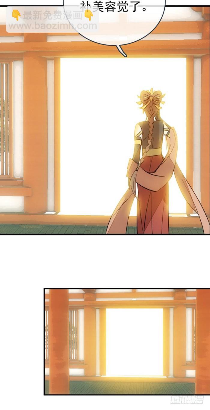 師父又在撩我（燎刃） - 36 爲何不反抗 - 4