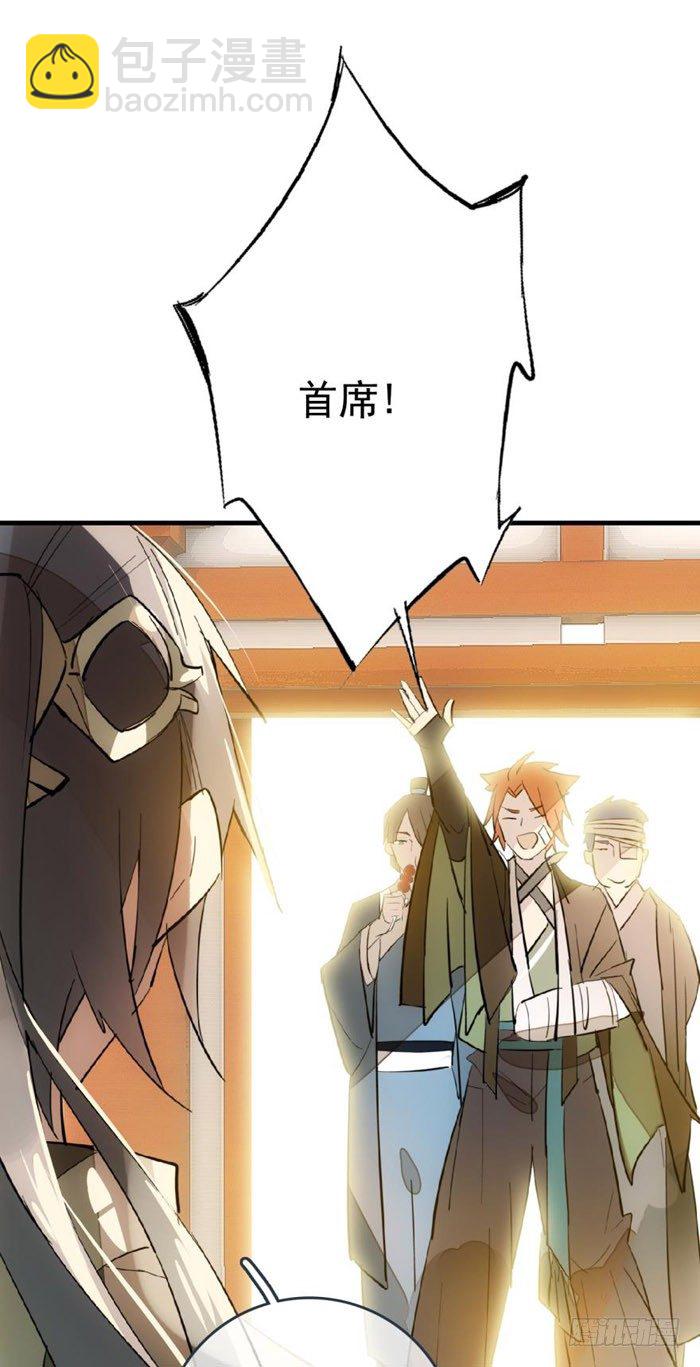 師父又在撩我（燎刃） - 36 爲何不反抗 - 3