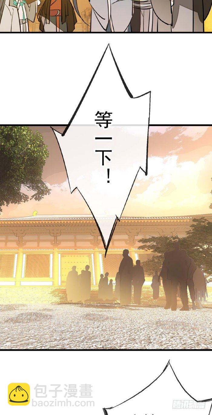 師父又在撩我（燎刃） - 36 爲何不反抗 - 2