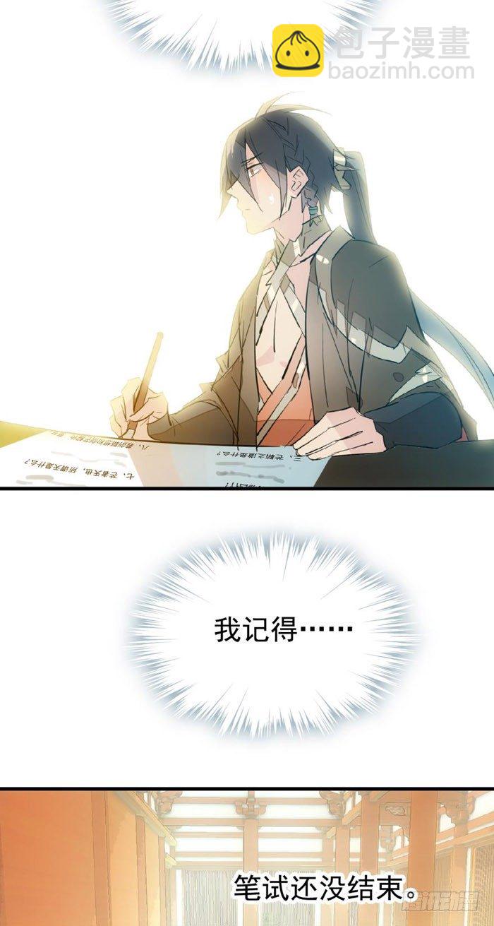 師父又在撩我（燎刃） - 36 爲何不反抗 - 5