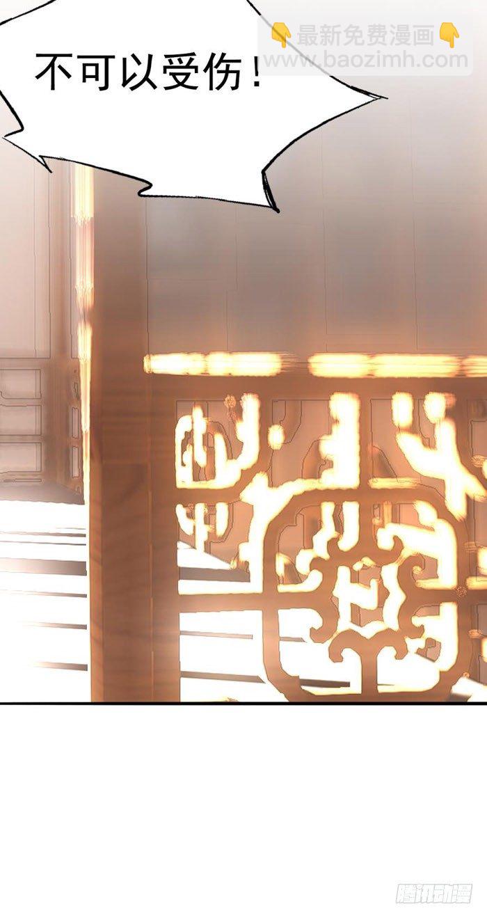 師父又在撩我（燎刃） - 38 我不准你受傷 - 5