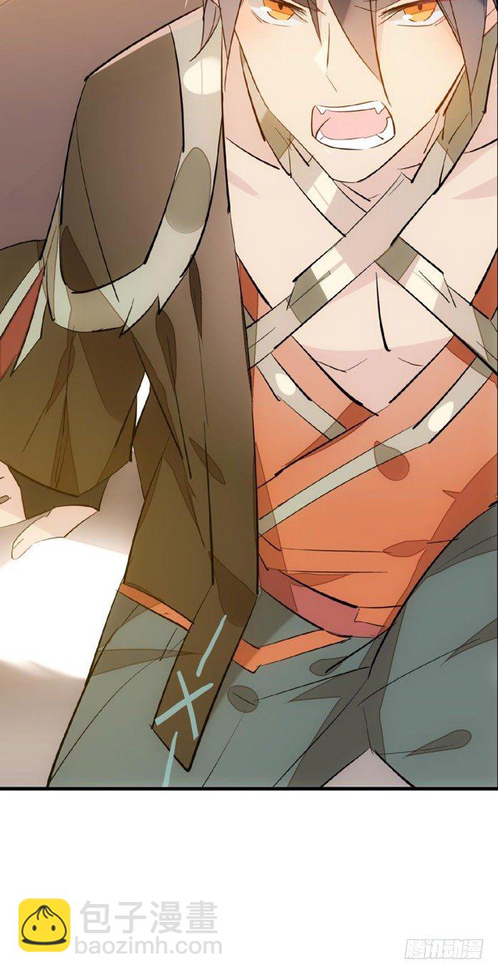 師父又在撩我（燎刃） - 38 我不准你受傷 - 2