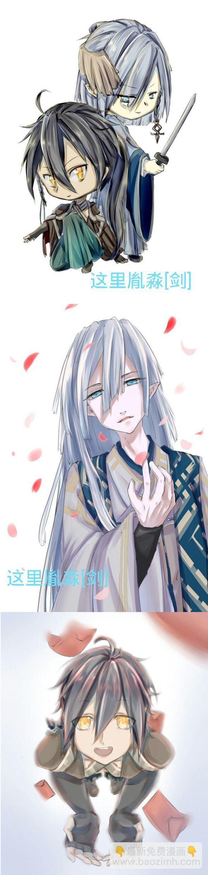 師父又在撩我（燎刃） - 讀着同人章節4 - 1