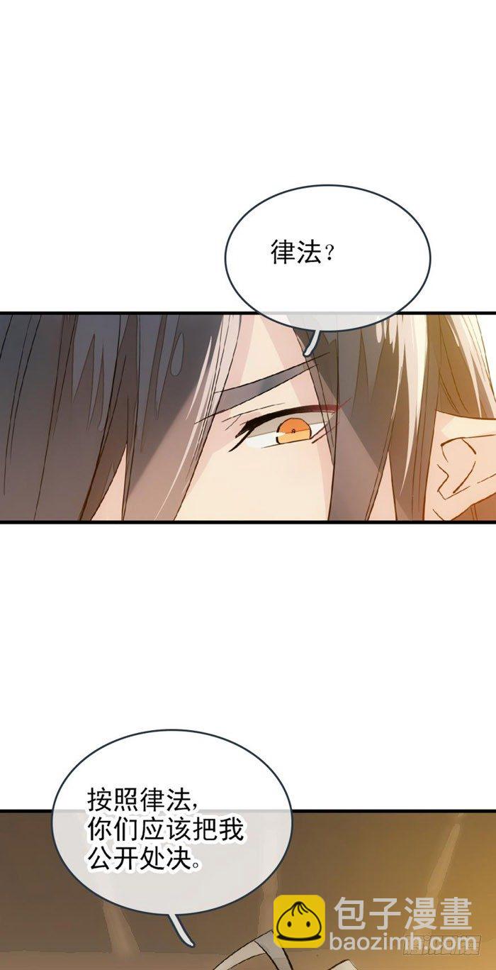 師父又在撩我（燎刃） - 番外 囚鞘2 芒鞘之別 - 6