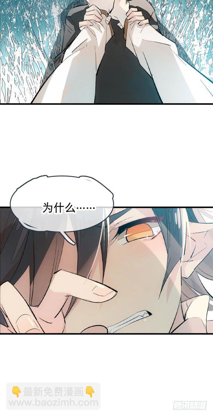 師父又在撩我（燎刃） - 番外 囚鞘2 芒鞘之別 - 1