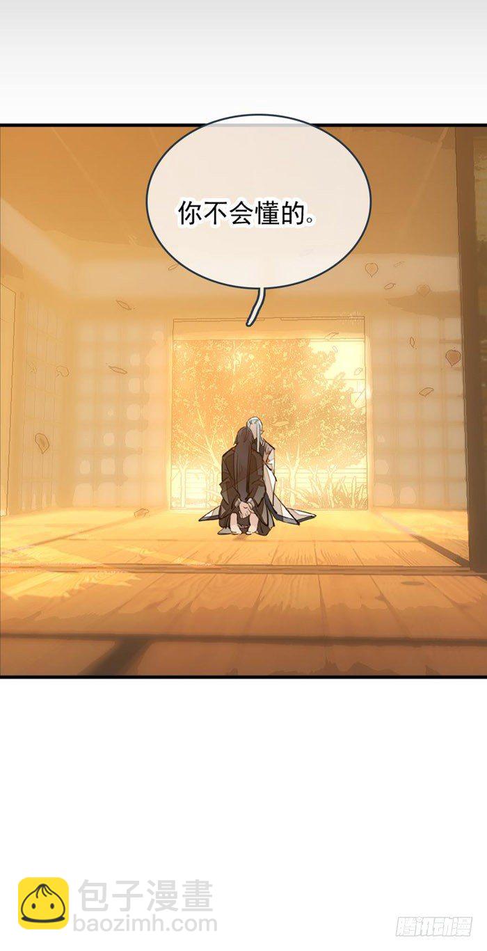 師父又在撩我（燎刃） - 番外 囚鞘2 芒鞘之別 - 5