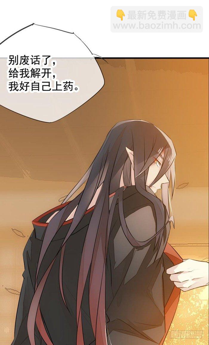 師父又在撩我（燎刃） - 番外 囚鞘2 芒鞘之別 - 6