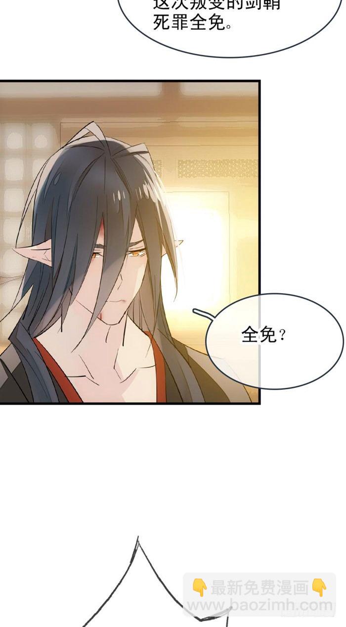 師父又在撩我（燎刃） - 番外 囚鞘2 芒鞘之別 - 3