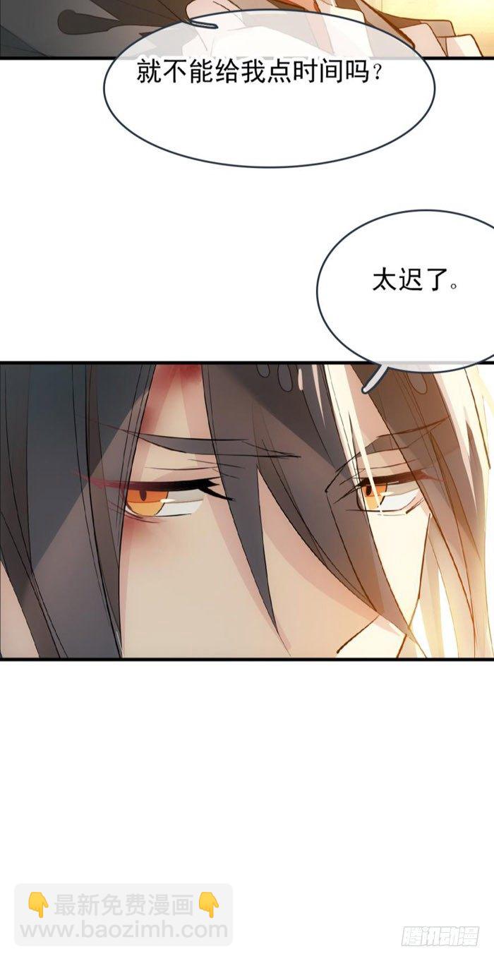 師父又在撩我（燎刃） - 番外 囚鞘2 芒鞘之別 - 2