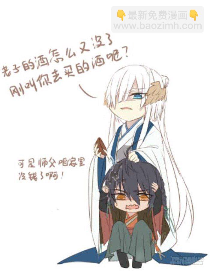 師父又在撩我（燎刃） - 番外 囚鞘2 芒鞘之別 - 5