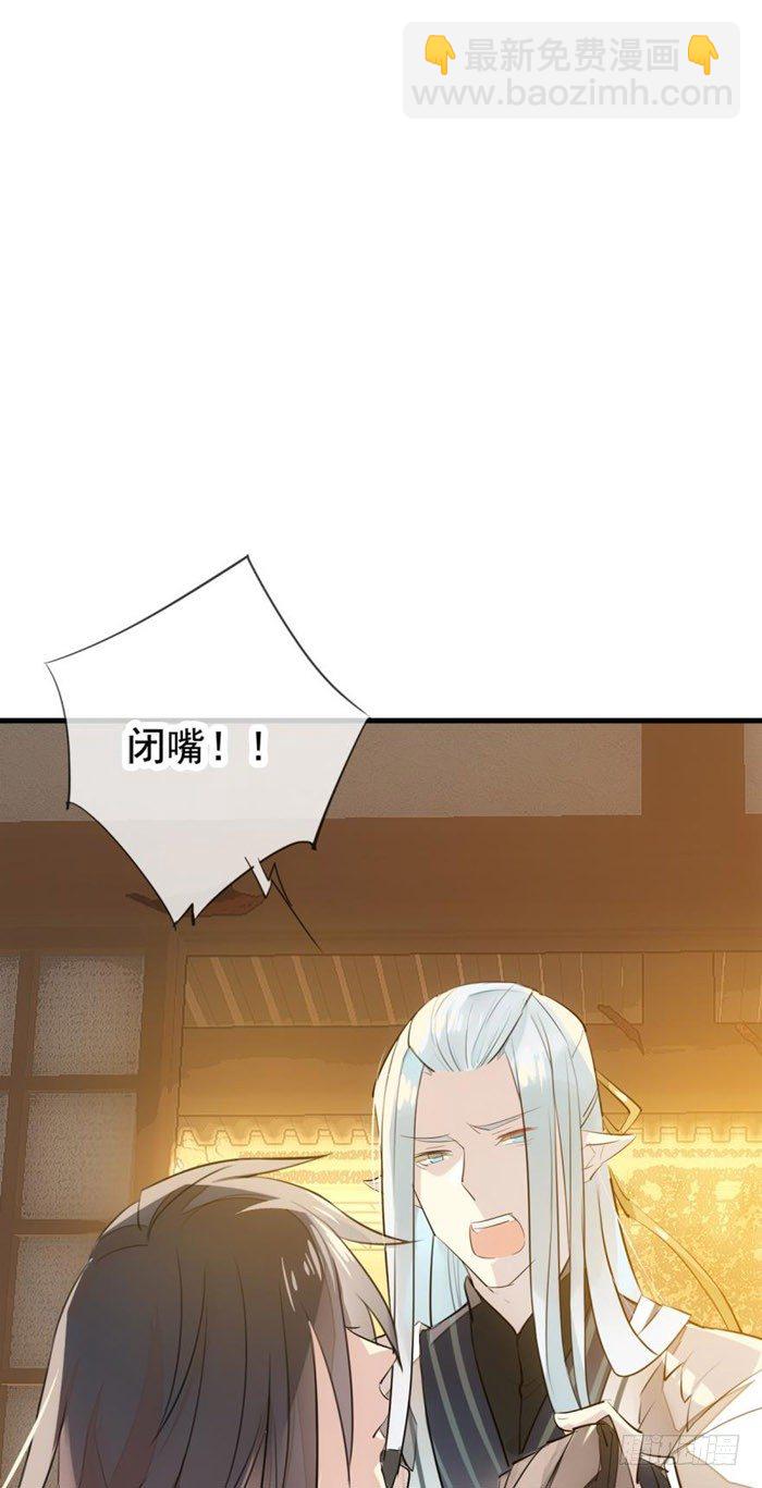 師父又在撩我（燎刃） - 番外 囚鞘2 芒鞘之別 - 6