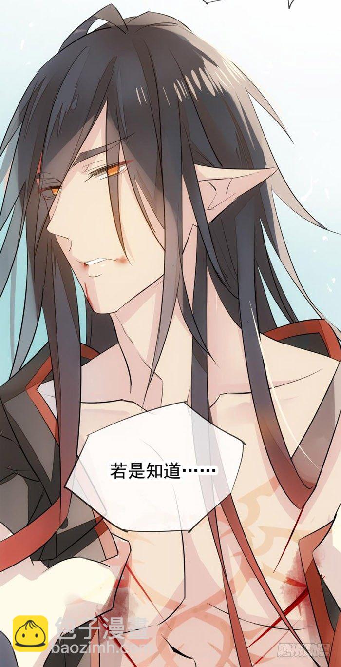 師父又在撩我（燎刃） - 番外 囚鞘2 芒鞘之別 - 2