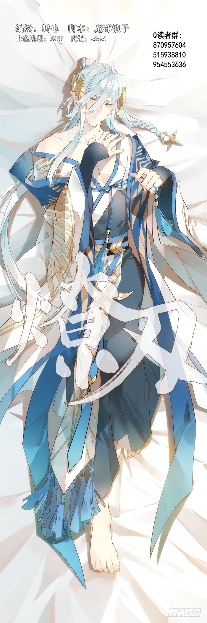 師父又在撩我（燎刃） - 41 羅總來了覺玥快跑 - 1