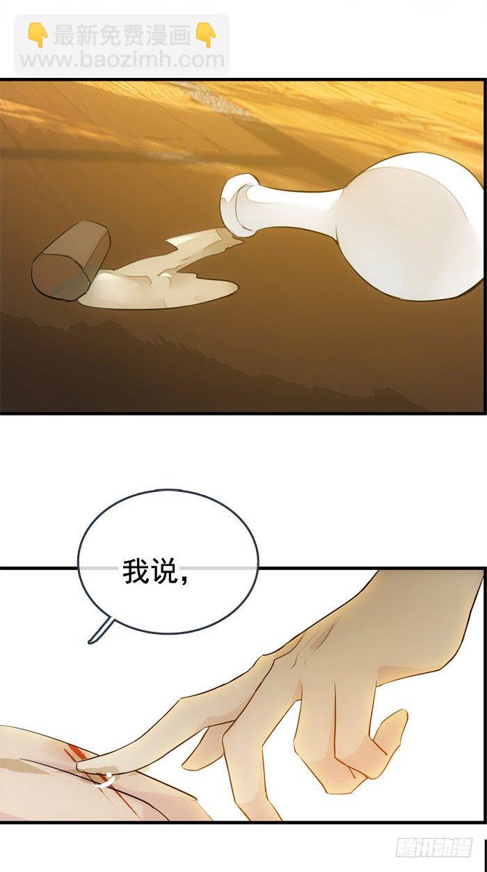 師父又在撩我（燎刃） - 番外 囚鞘3 上藥 - 1