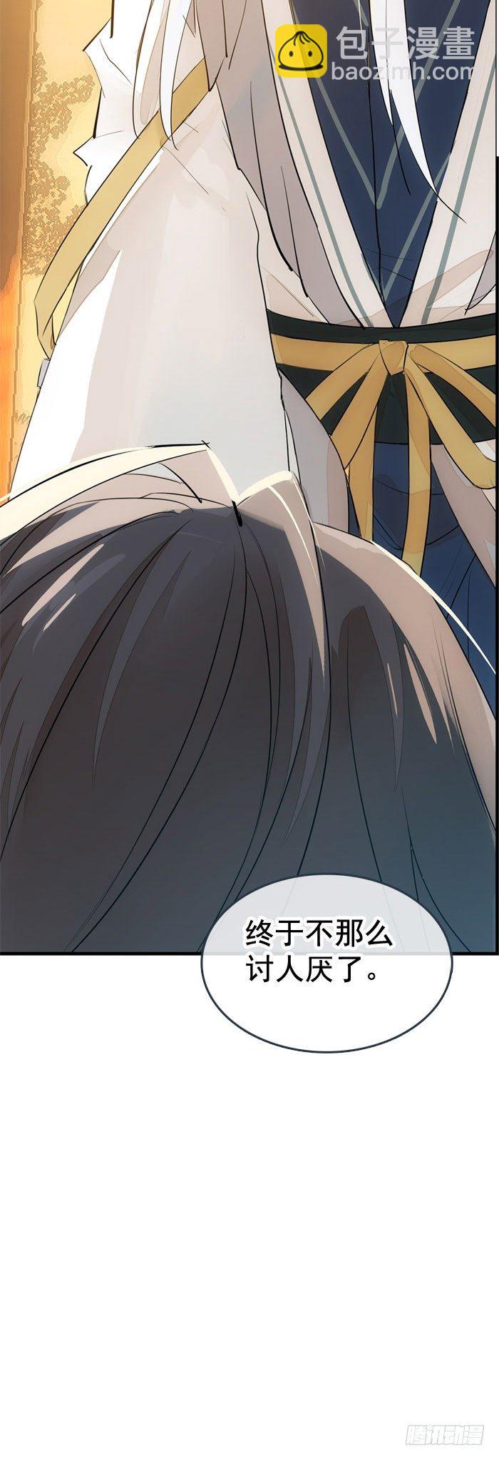 師父又在撩我（燎刃） - 番外 囚鞘3 上藥 - 3