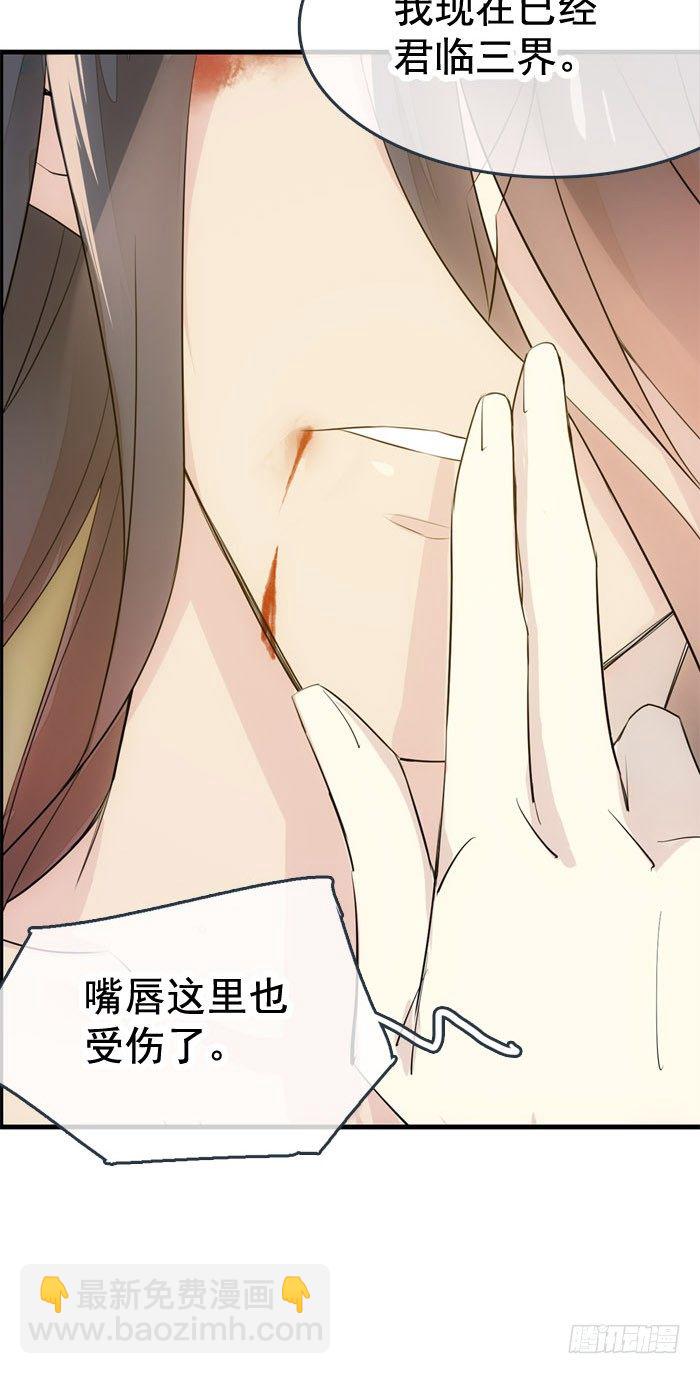 師父又在撩我（燎刃） - 番外 囚鞘3 上藥 - 1