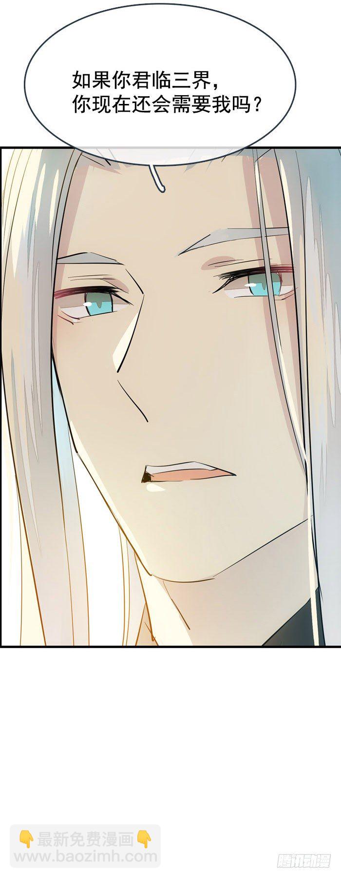 師父又在撩我（燎刃） - 番外 囚鞘3 上藥 - 2