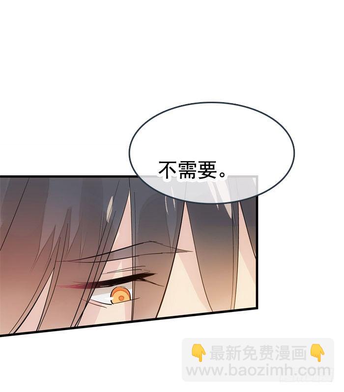 師父又在撩我（燎刃） - 番外 囚鞘3 上藥 - 3