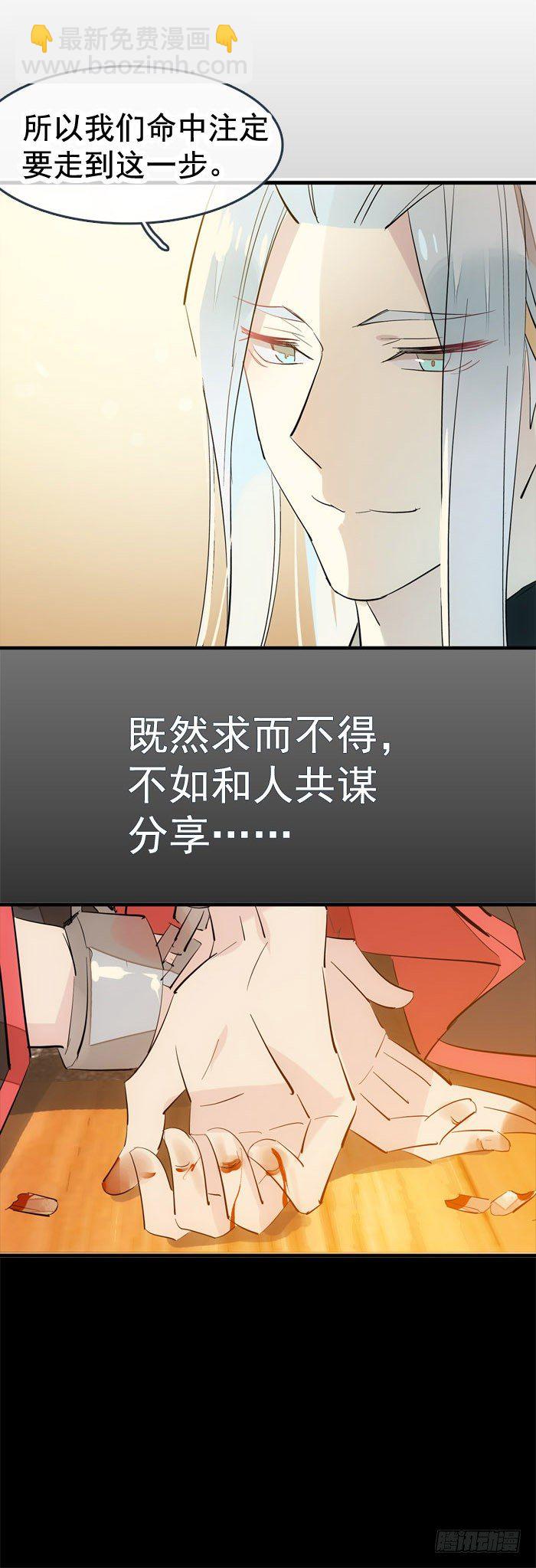 師父又在撩我（燎刃） - 番外 囚鞘3 上藥 - 1