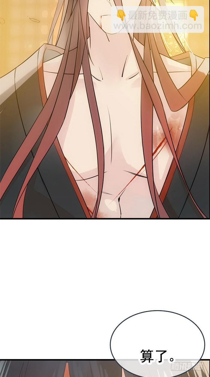 師父又在撩我（燎刃） - 番外 囚鞘3 上藥 - 2