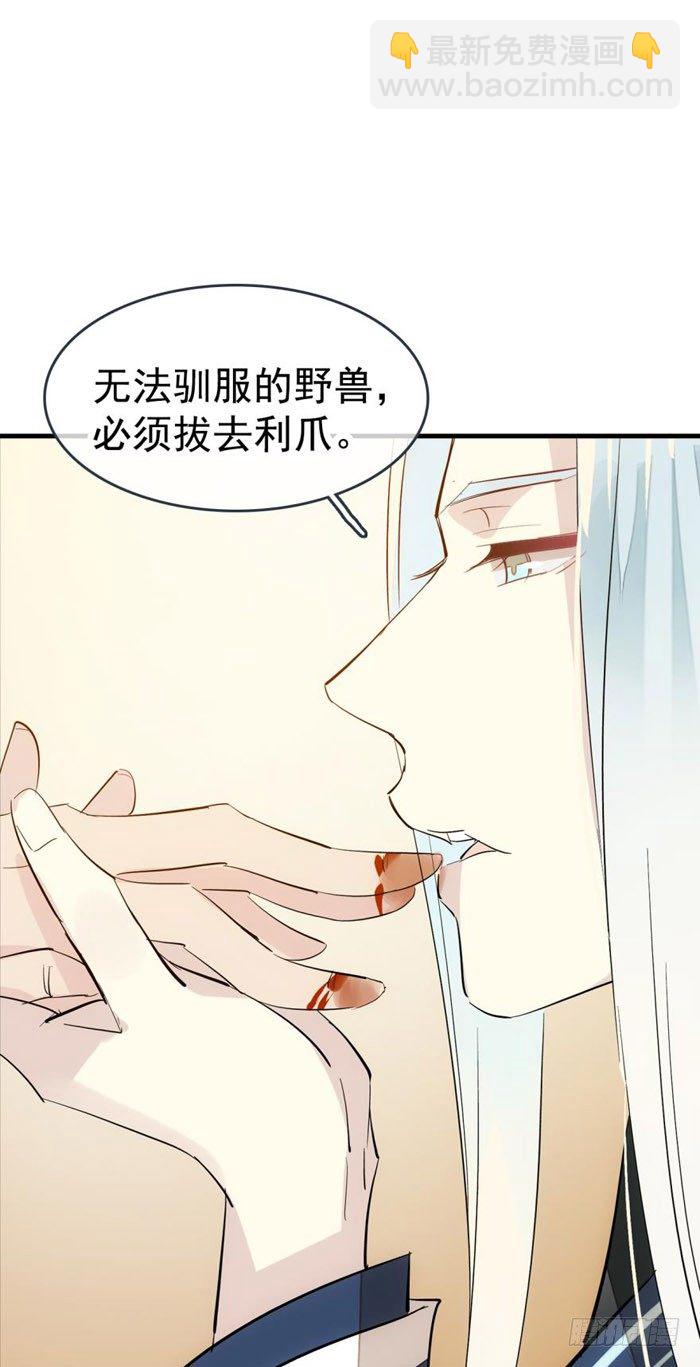 師父又在撩我（燎刃） - 番外 囚鞘4 無爪之獸 - 2