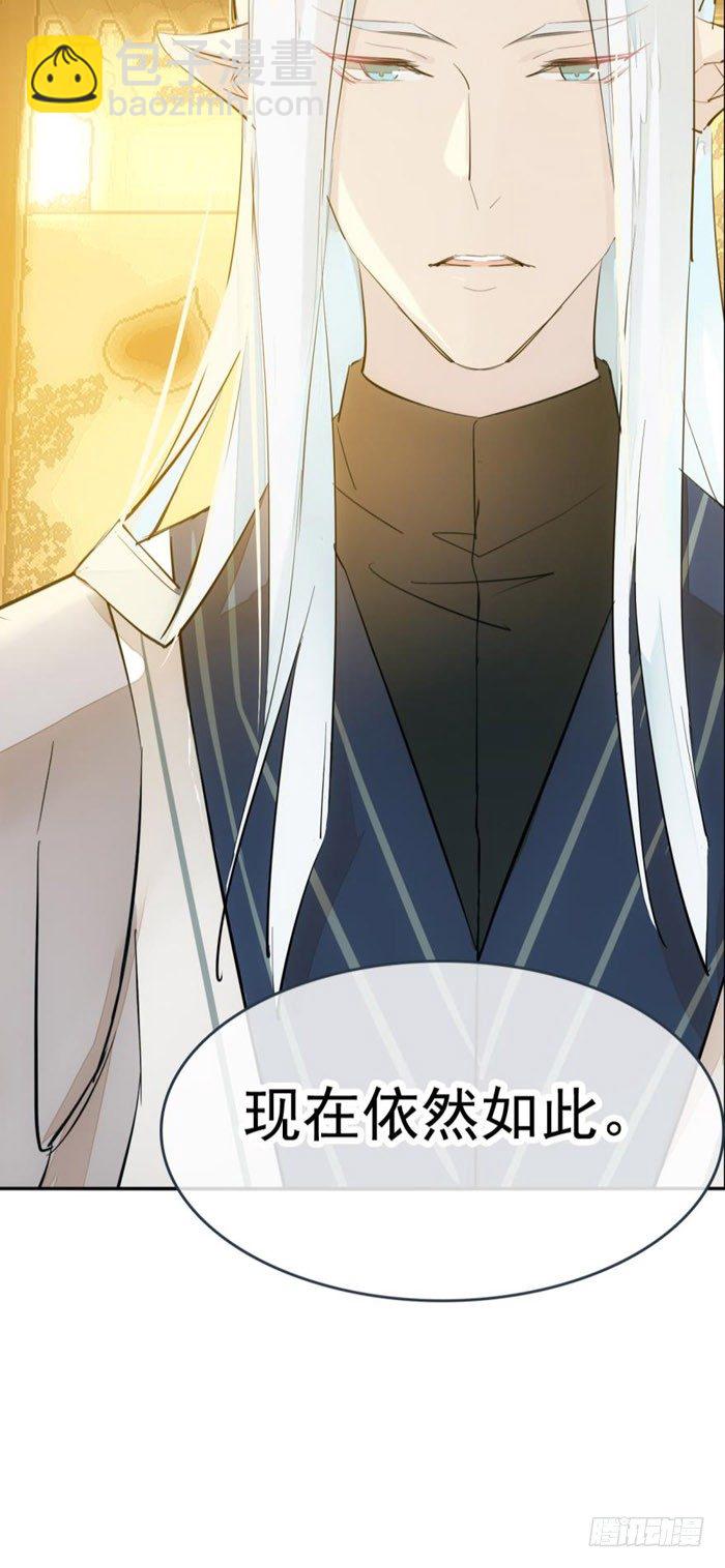 師父又在撩我（燎刃） - 番外 囚鞘4 無爪之獸 - 8