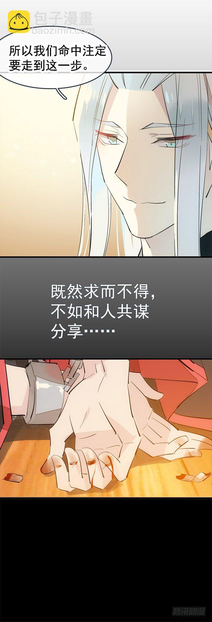 師父又在撩我（燎刃） - 番外 囚鞘4 無爪之獸 - 3