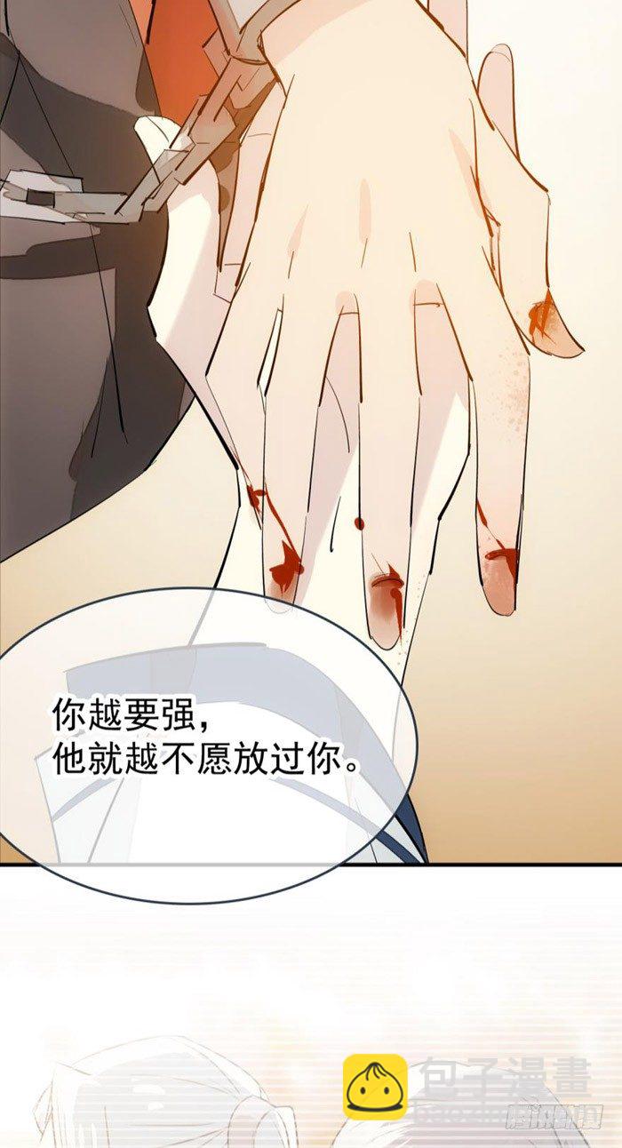 師父又在撩我（燎刃） - 番外 囚鞘4 無爪之獸 - 8