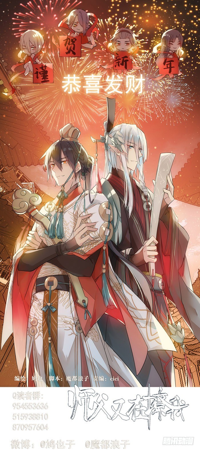 師父又在撩我（燎刃） - 番外 囚鞘5 救你出去 - 1