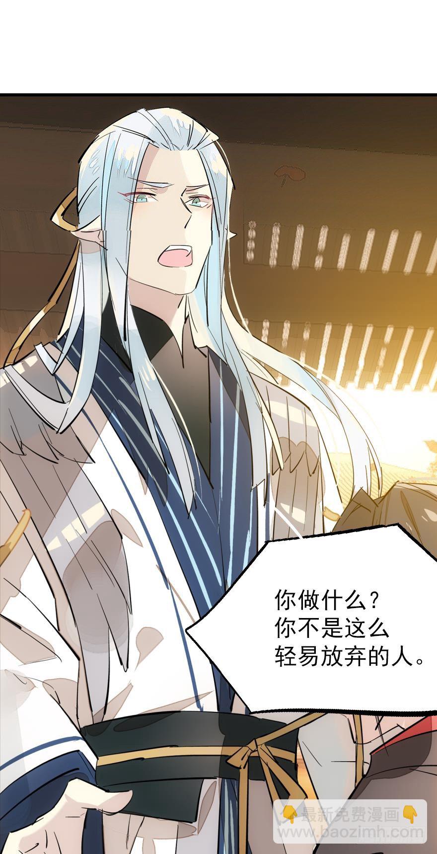 師父又在撩我（燎刃） - 番外 囚鞘5 救你出去 - 3