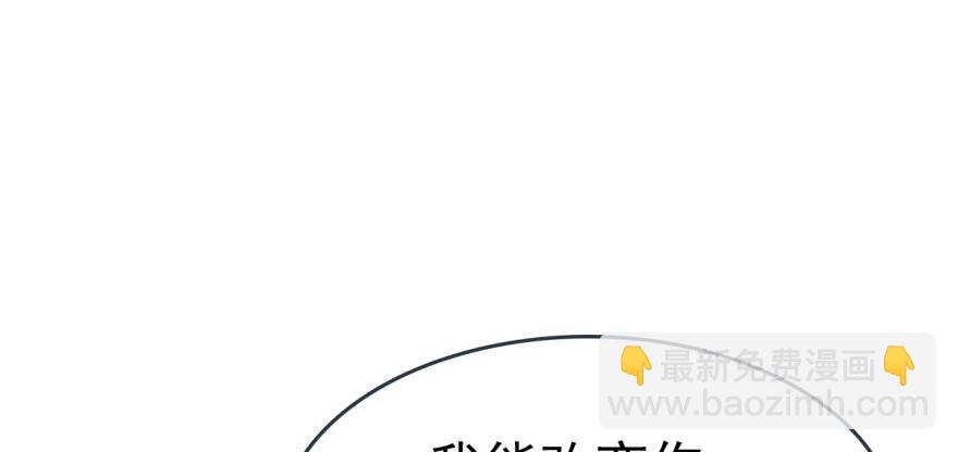 師父又在撩我（燎刃） - 番外 囚鞘5 救你出去 - 2