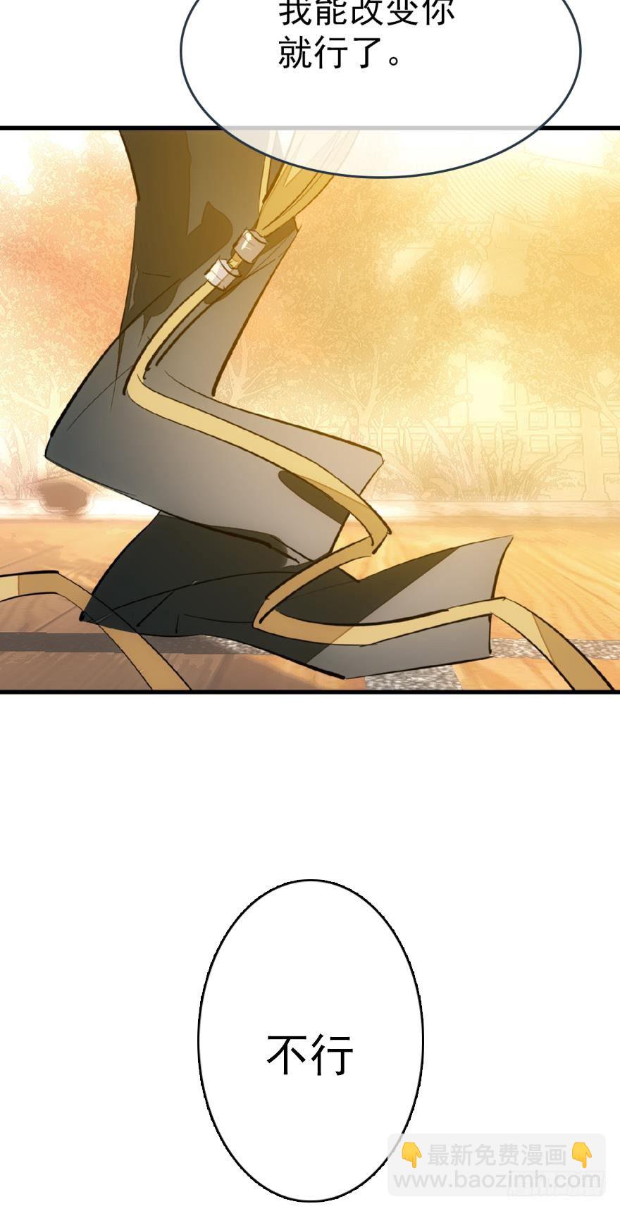 師父又在撩我（燎刃） - 番外 囚鞘5 救你出去 - 3