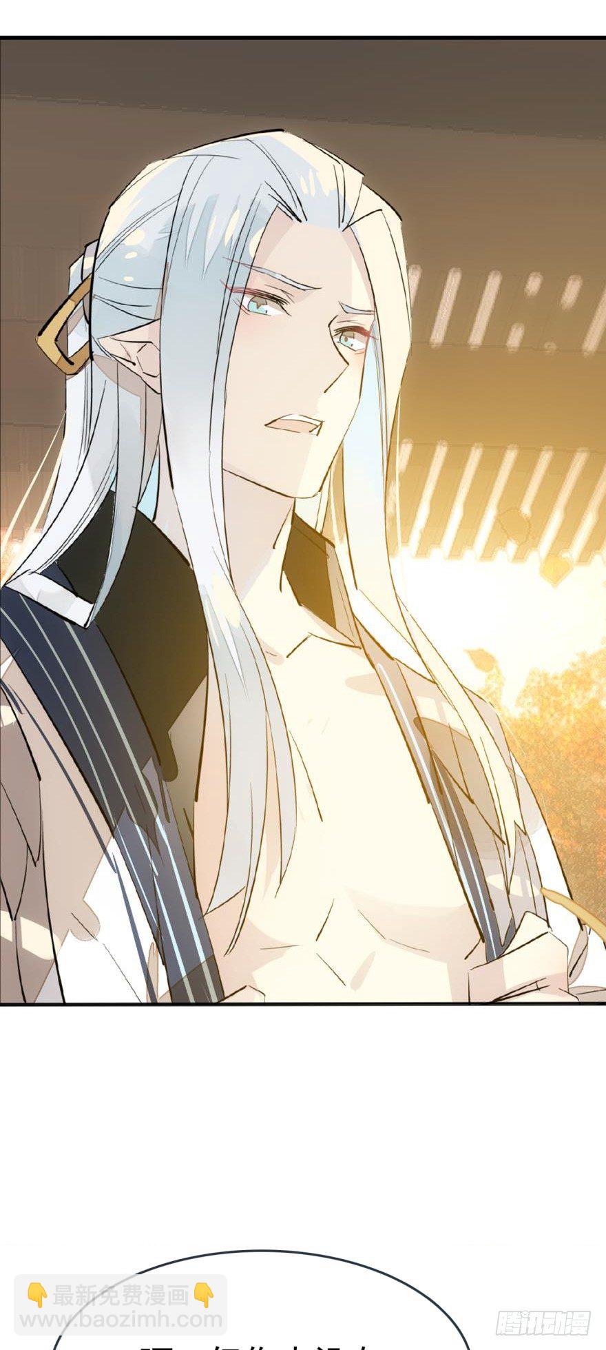 師父又在撩我（燎刃） - 番外 囚鞘5 救你出去 - 4