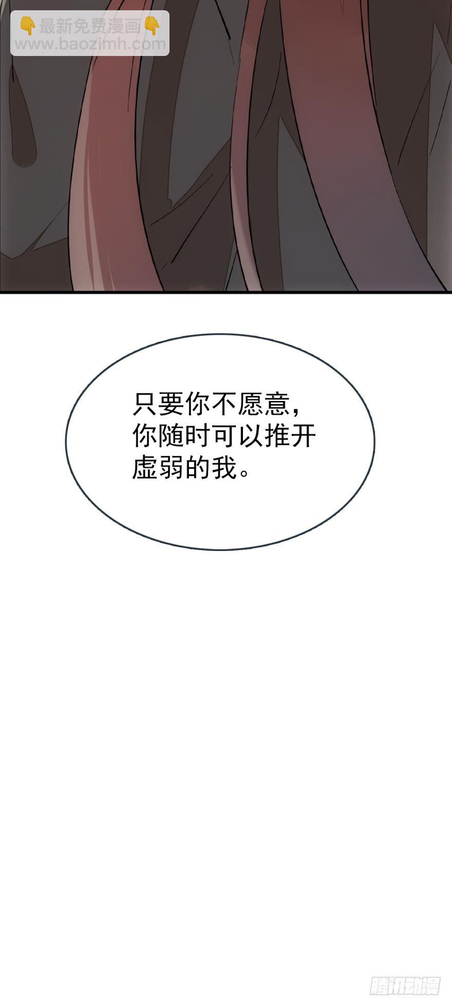 師父又在撩我（燎刃） - 番外 囚鞘5 救你出去 - 6