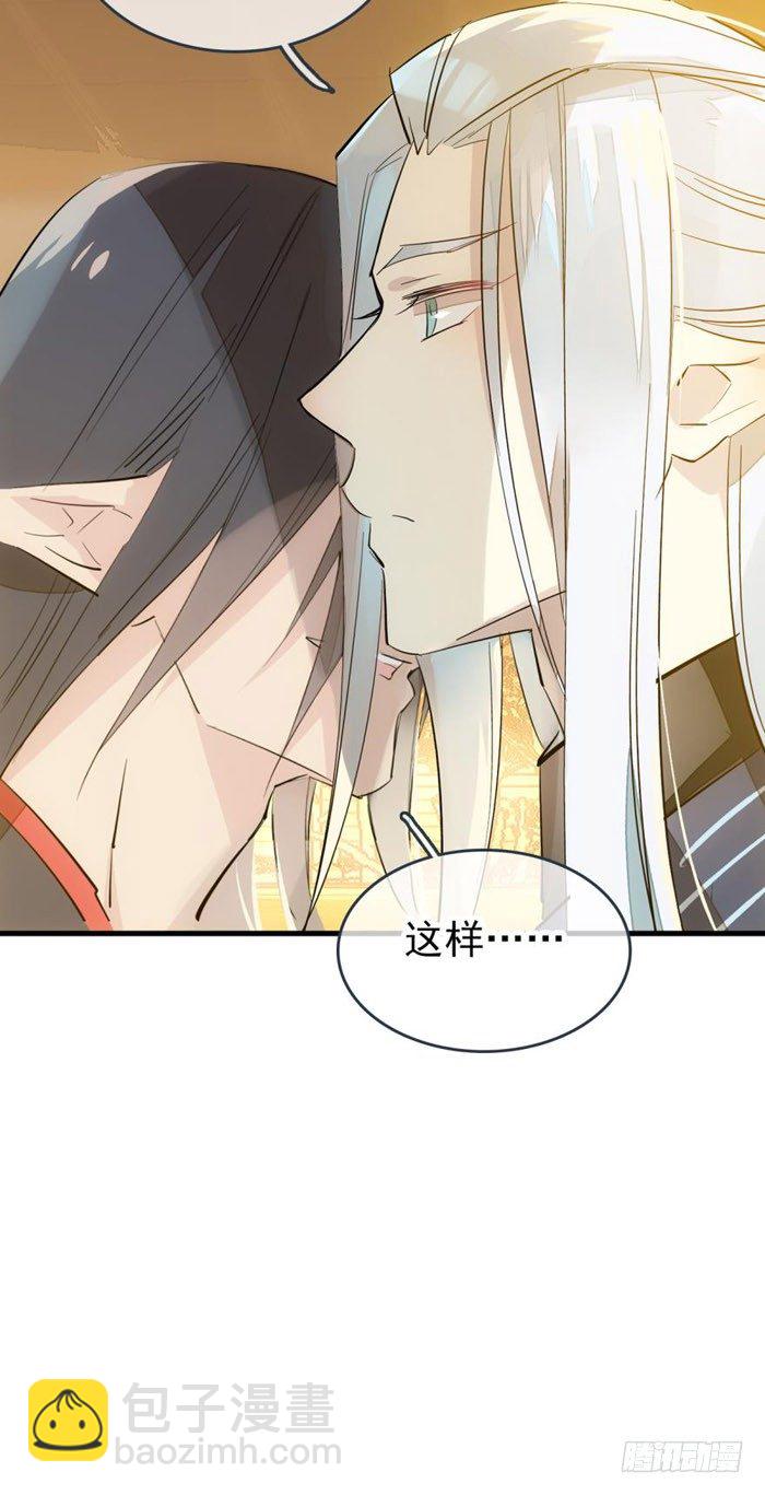 師父又在撩我（燎刃） - 番外 囚鞘5 救你出去 - 2