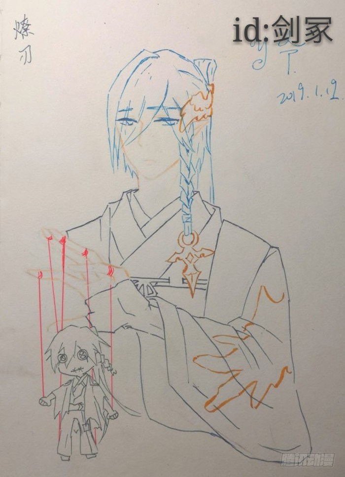 師父又在撩我（燎刃） - 讀者同人  5改(1/2) - 3