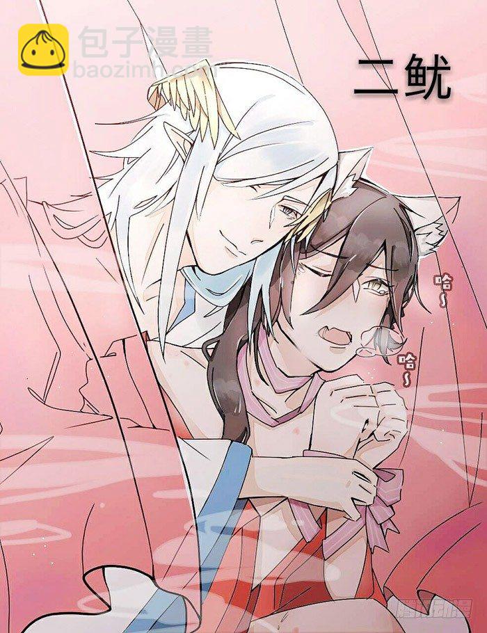 師父又在撩我（燎刃） - 讀者同人  5改(1/2) - 8