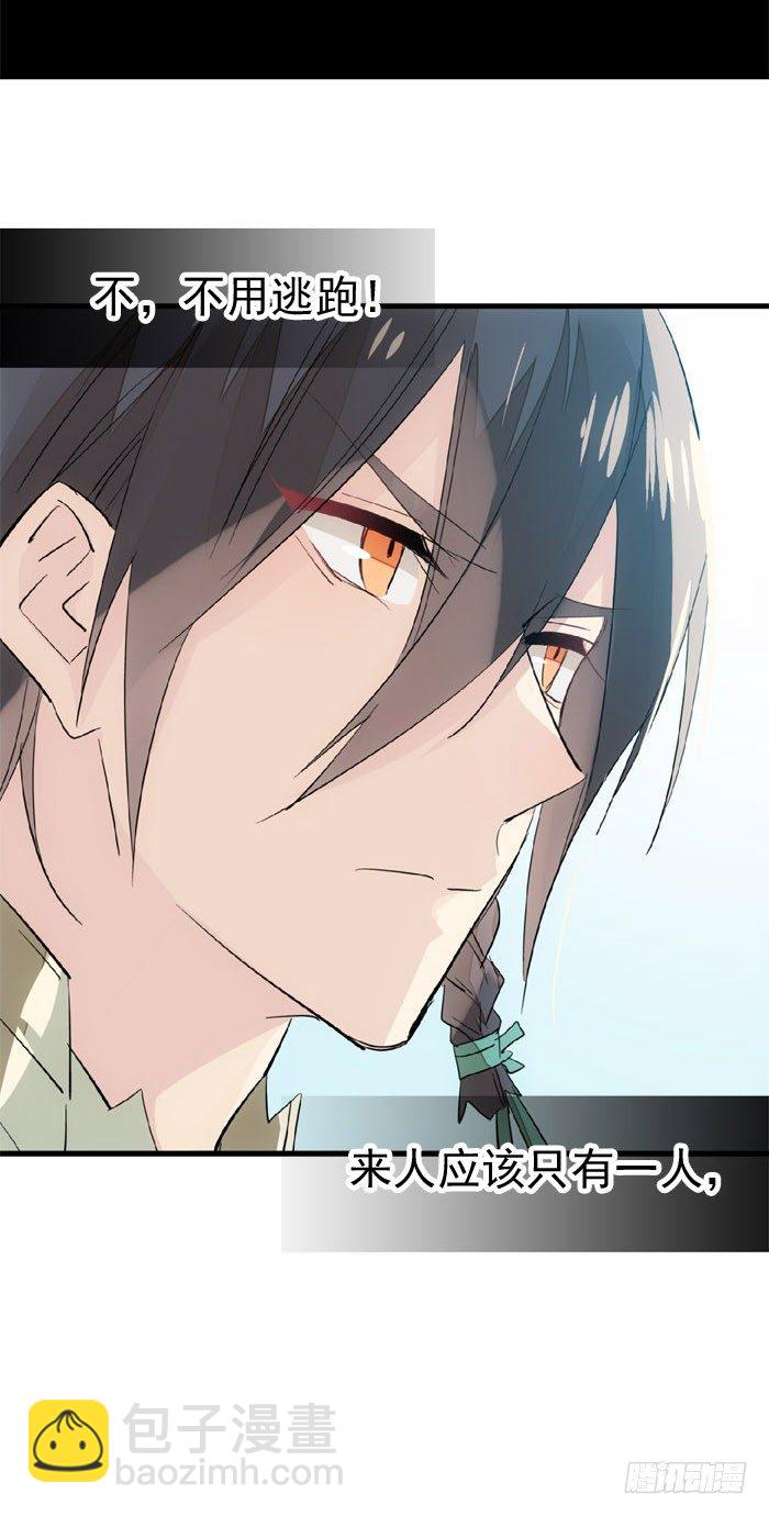 師父又在撩我（燎刃） - 46 幹掉他們 - 2