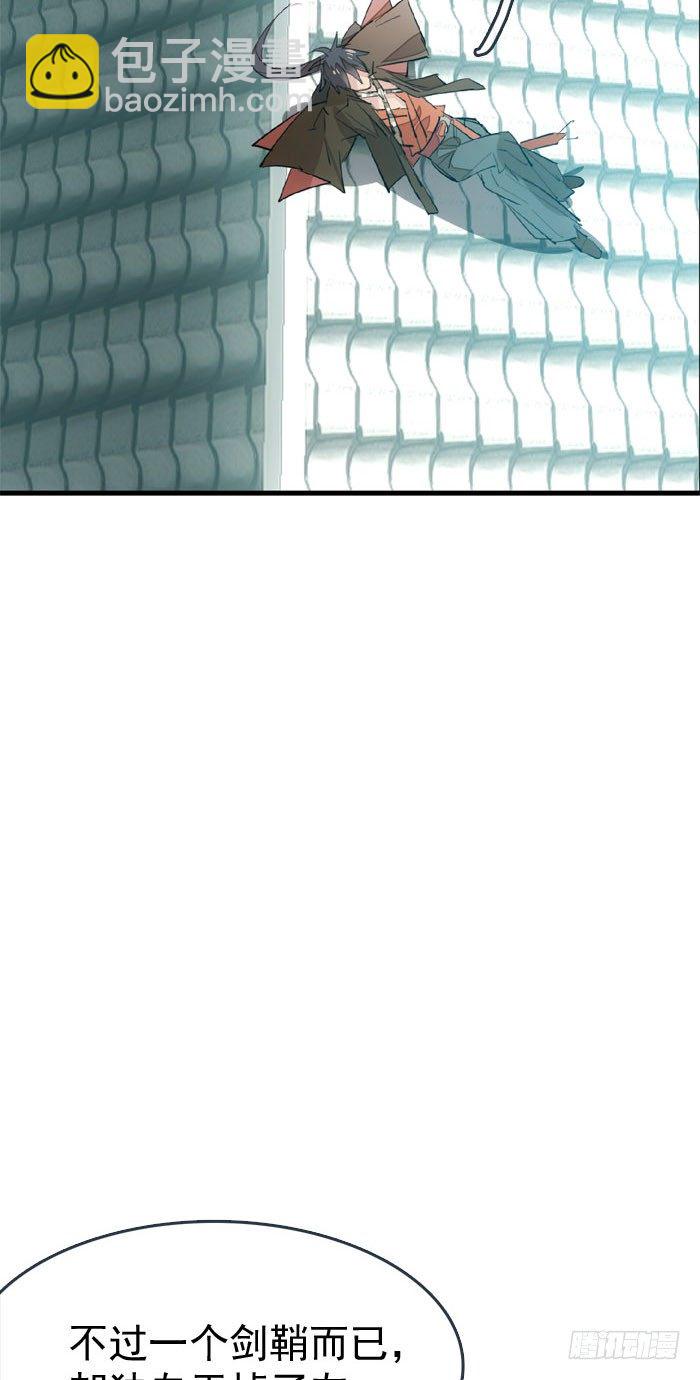 師父又在撩我（燎刃） - 46 幹掉他們 - 6