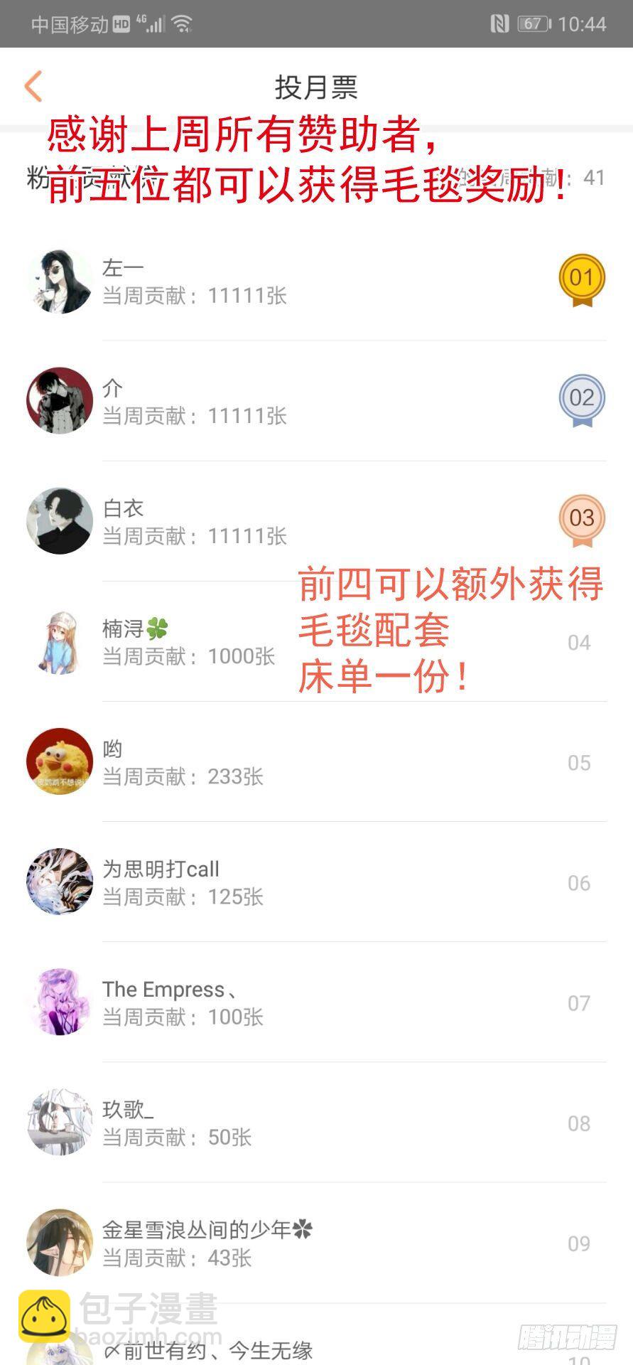 師父又在撩我（燎刃） - 46 幹掉他們 - 1