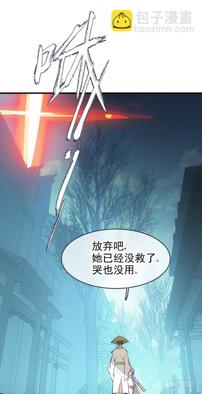 師父又在撩我（燎刃） - 47 五花大綁 - 5