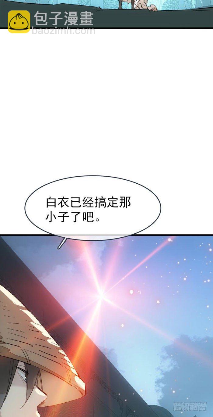 師父又在撩我（燎刃） - 47 五花大綁 - 6