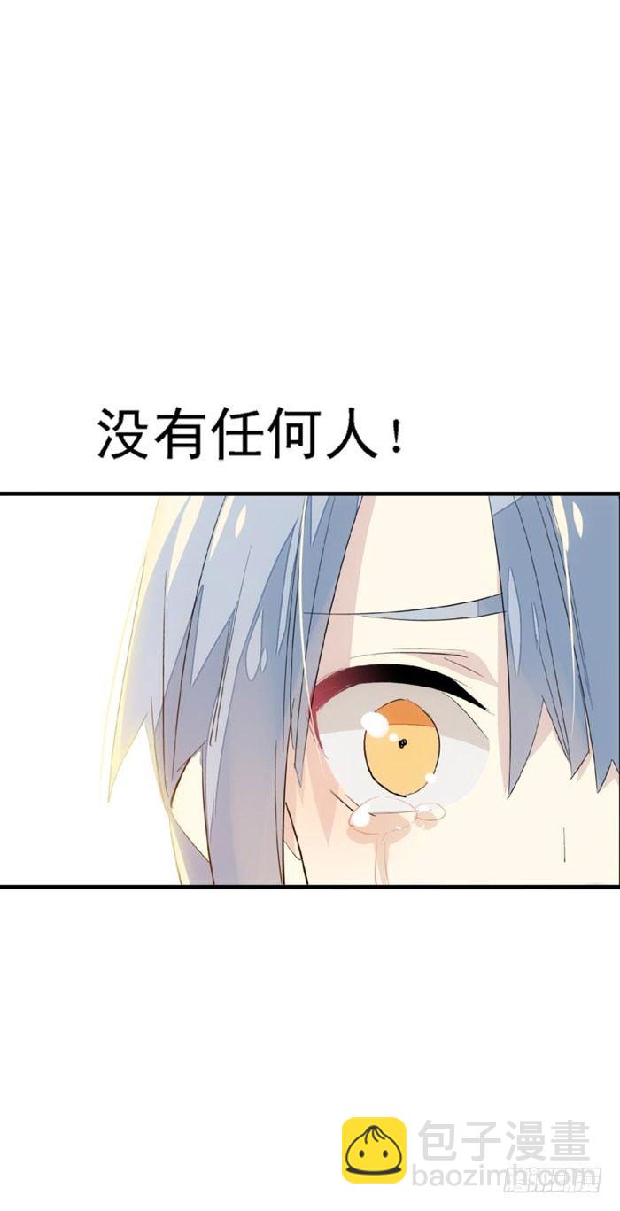 師父又在撩我（燎刃） - 47 五花大綁 - 2