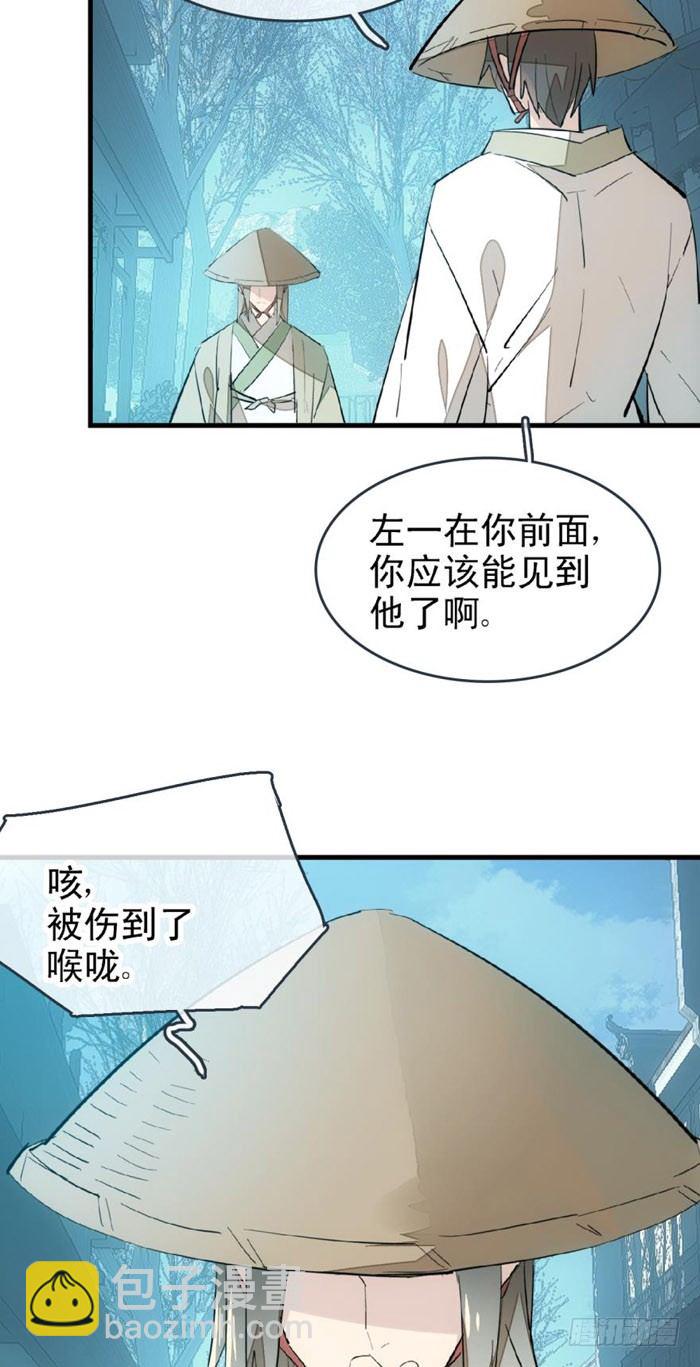 師父又在撩我（燎刃） - 47 五花大綁 - 4