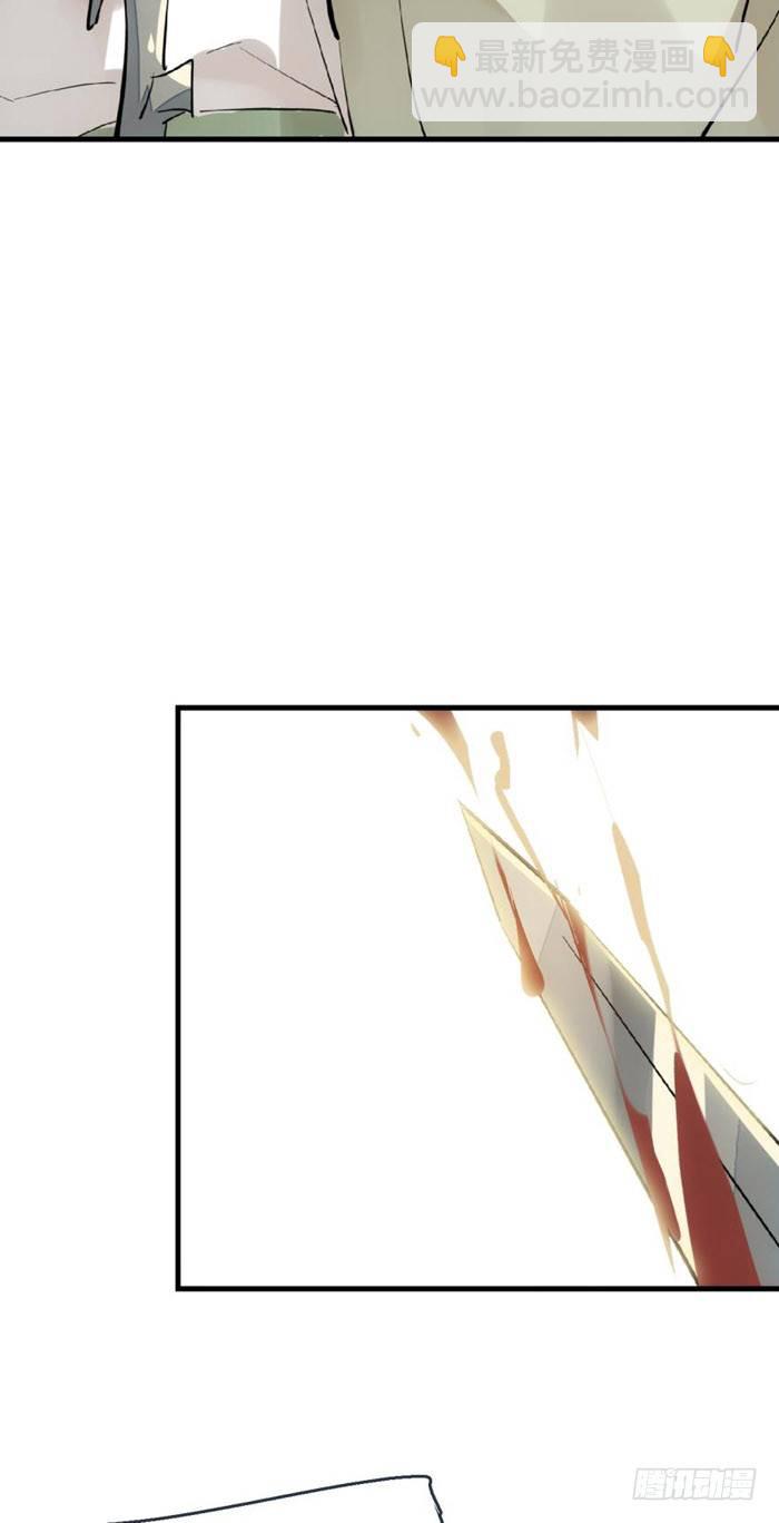 師父又在撩我（燎刃） - 47 五花大綁 - 5