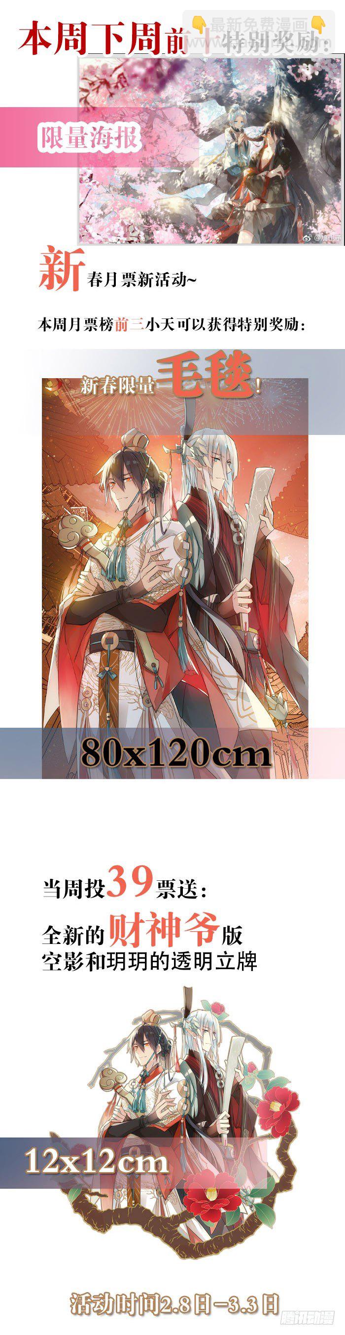 師父又在撩我（燎刃） - 47 五花大綁 - 3