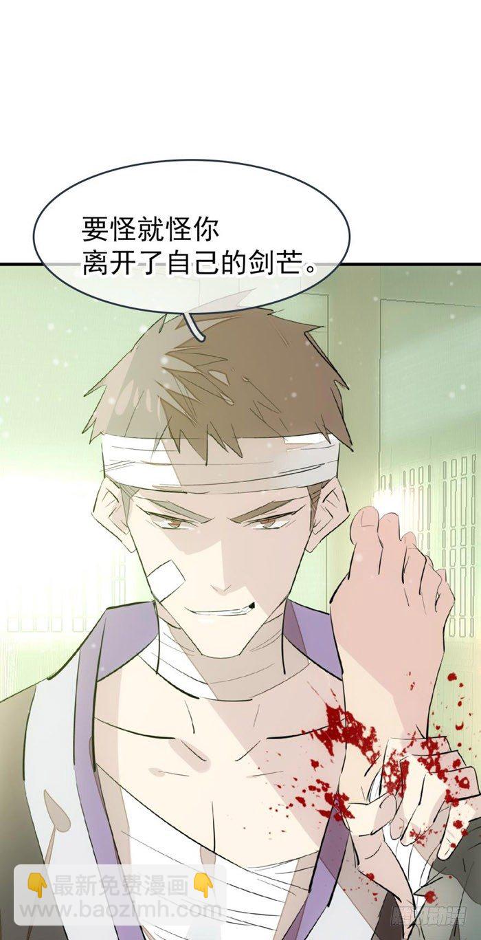 師父又在撩我（燎刃） - 49 獻給魔族的貢品 - 2