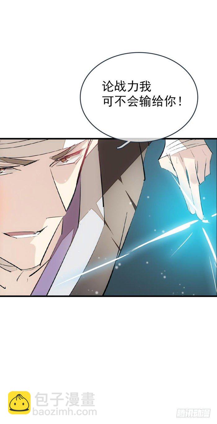 師父又在撩我（燎刃） - 49 獻給魔族的貢品 - 3